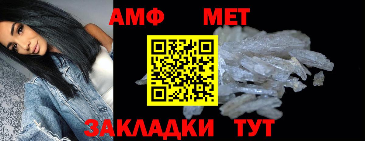 Amphetamine Розовый  АМФЕТАМИН  Феодосия  АМФ  Вход с VPN 