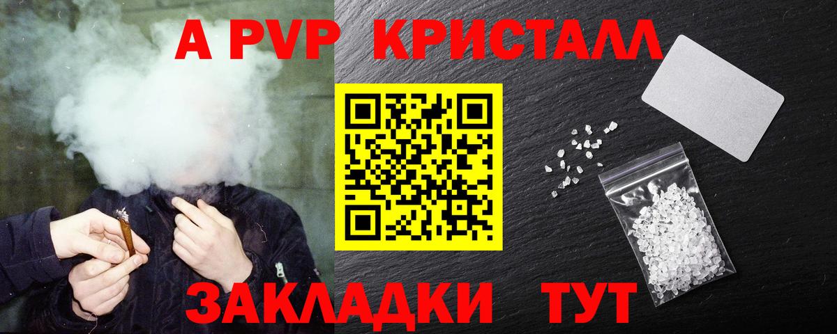A PVP крисы CK  Alpha-PVP Соль  Вход с VPN  Феодосия 