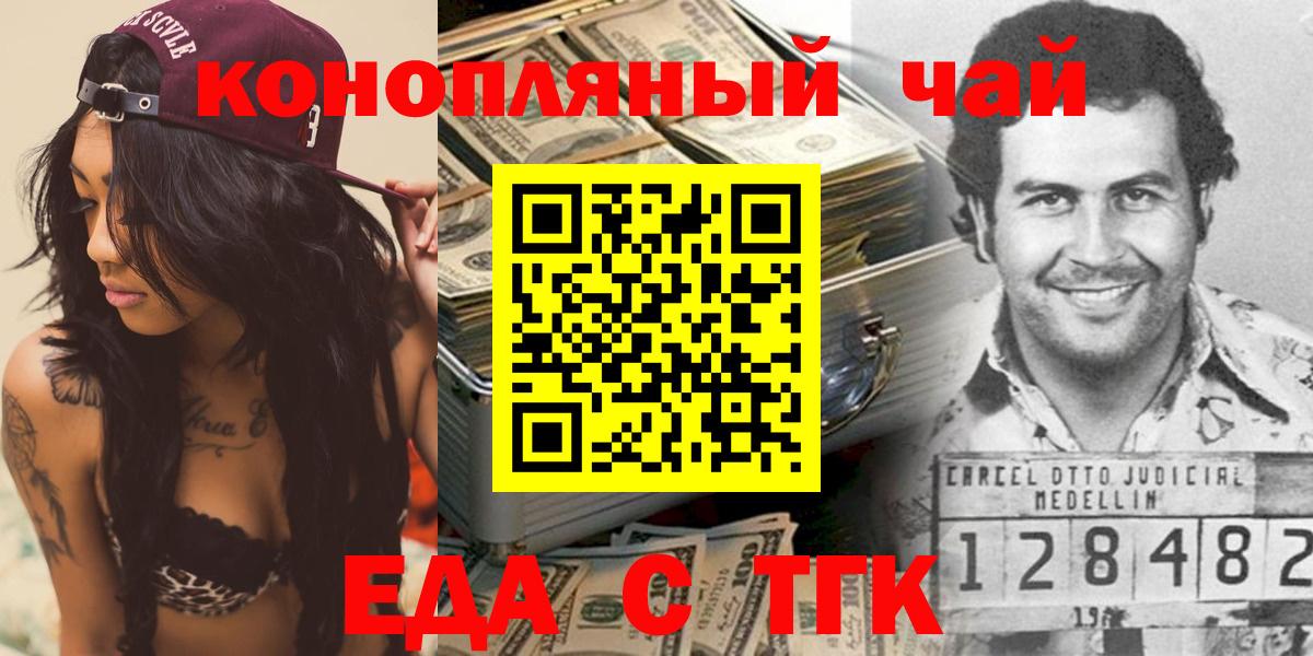 Феодосия  Canna-Cookies конопля  Вход с VPN 