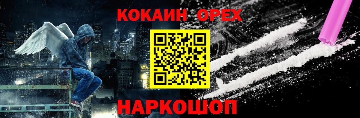 COCAIN 97%  Вход с VPN  КОКАИН 99%  Феодосия 