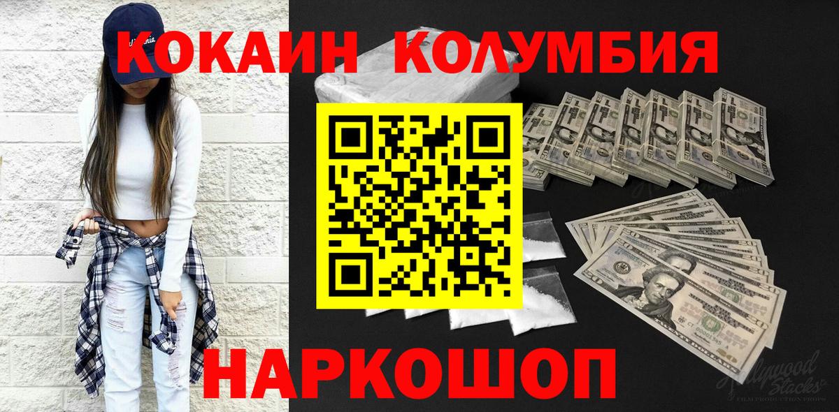 Cocaine Эквадор Феодосия