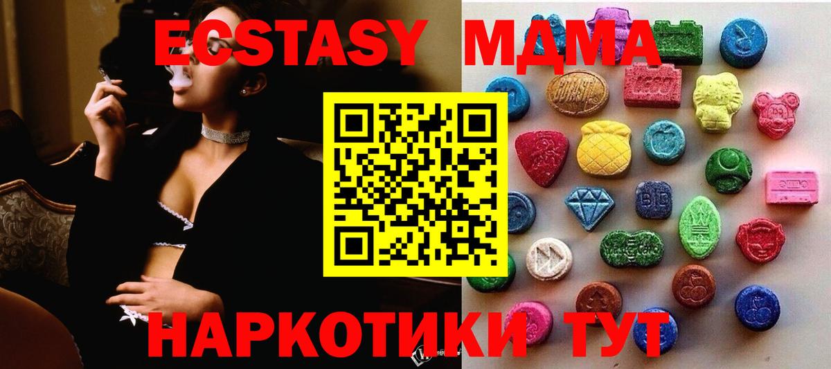 блэк спрут зеркало  ЭКСТАЗИ 280 MDMA  Экстази louis Vuitton  Вход с VPN  Феодосия 