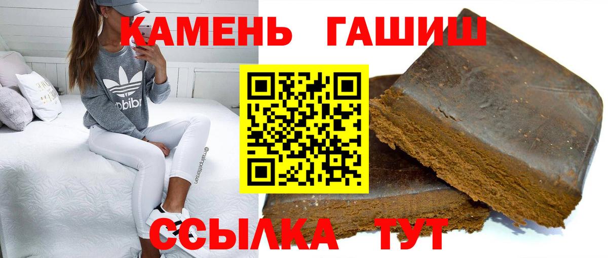Феодосия  ГАШИШ Cannabis  Гашиш VHQ  Вход с VPN 