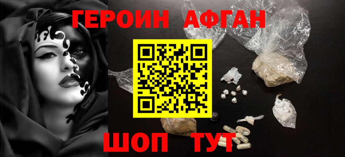 Феодосия  ГЕРОИН Афган  Вход с VPN 