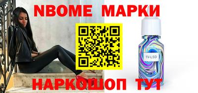 молекула духа Пенза