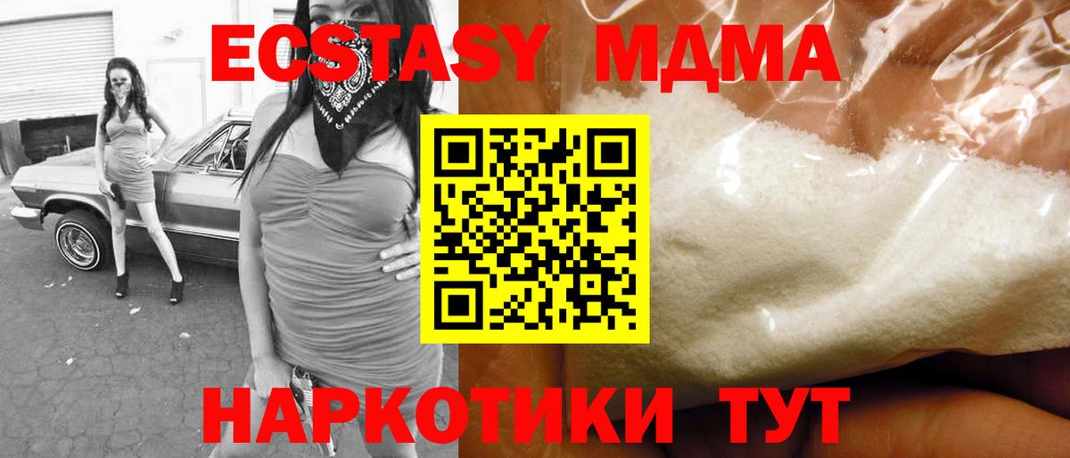 Феодосия  МДМА Molly  Вход с VPN  MDMA кристаллы 
