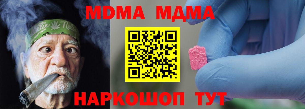 МДМА Molly Феодосия