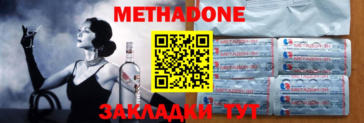 Феодосия  МЕТАДОН VHQ  Вход с VPN 