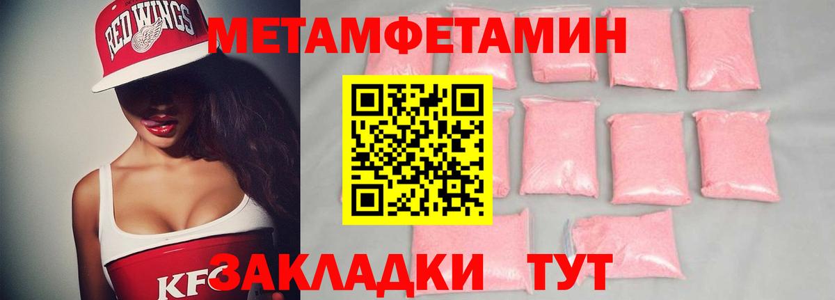 МЕТАМФЕТАМИН кристалл Феодосия