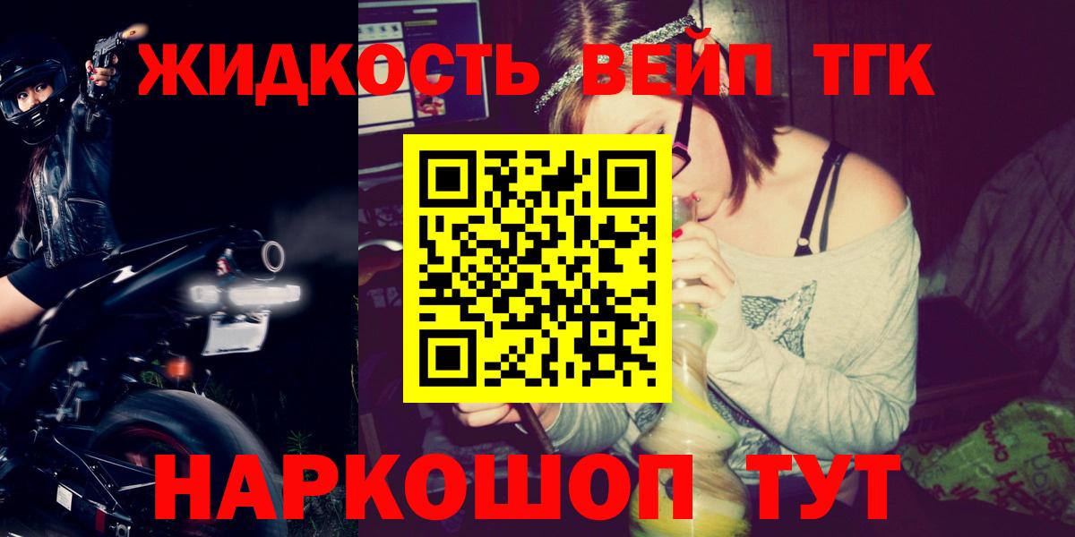 ТГК вейп Феодосия