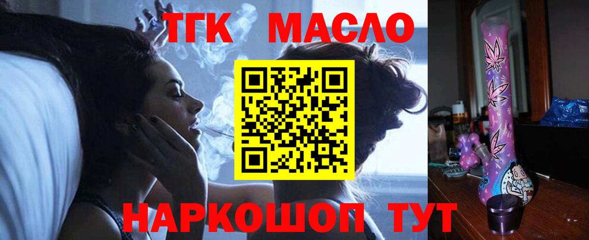 Феодосия  ТГК гашишное масло  Вход с VPN  ТГК жижа 